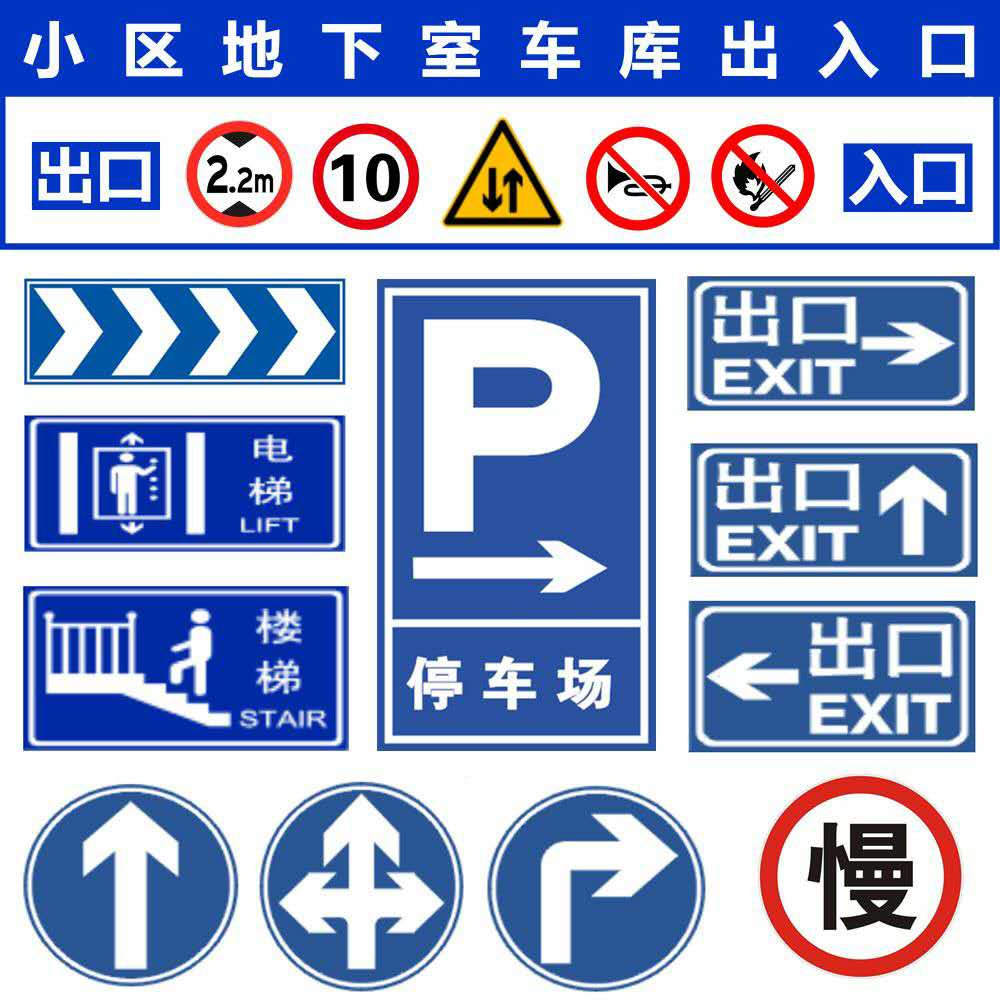 西安道路交通标志（路牌）组成部分