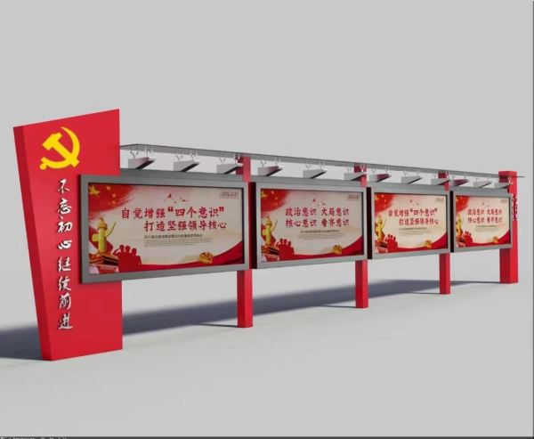 西安党建宣传栏加工厂