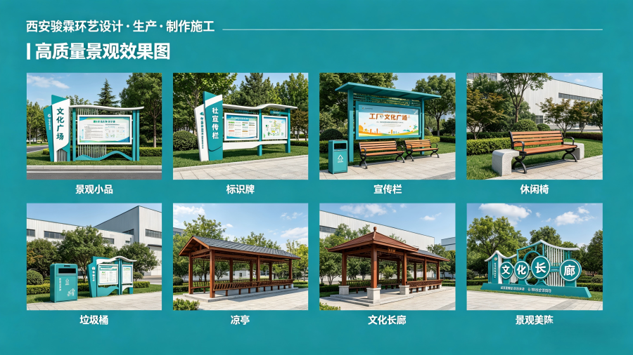 西安骏霖环艺｜标识牌定制，让景观小品有温度、有记忆