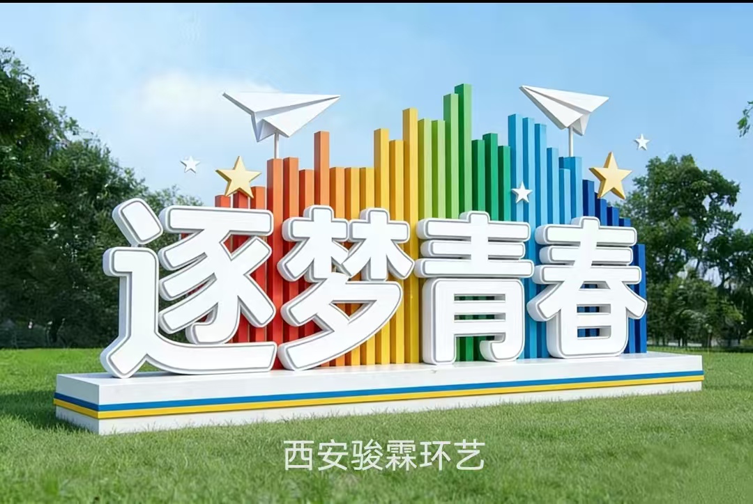 西安骏霖环艺27.jpg